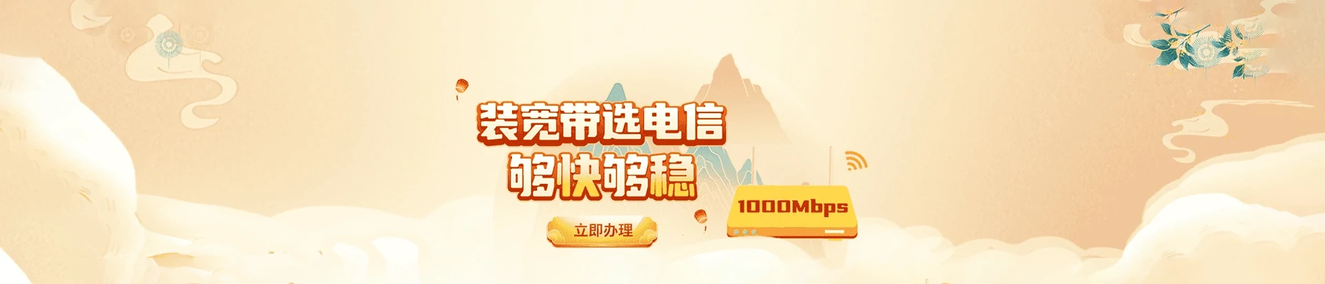 南阳市城乡一体化示范区电信宽带