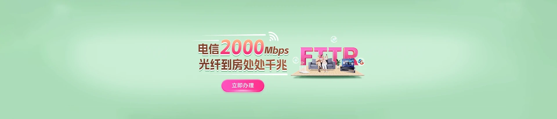 南阳市城乡一体化示范区电信宽带